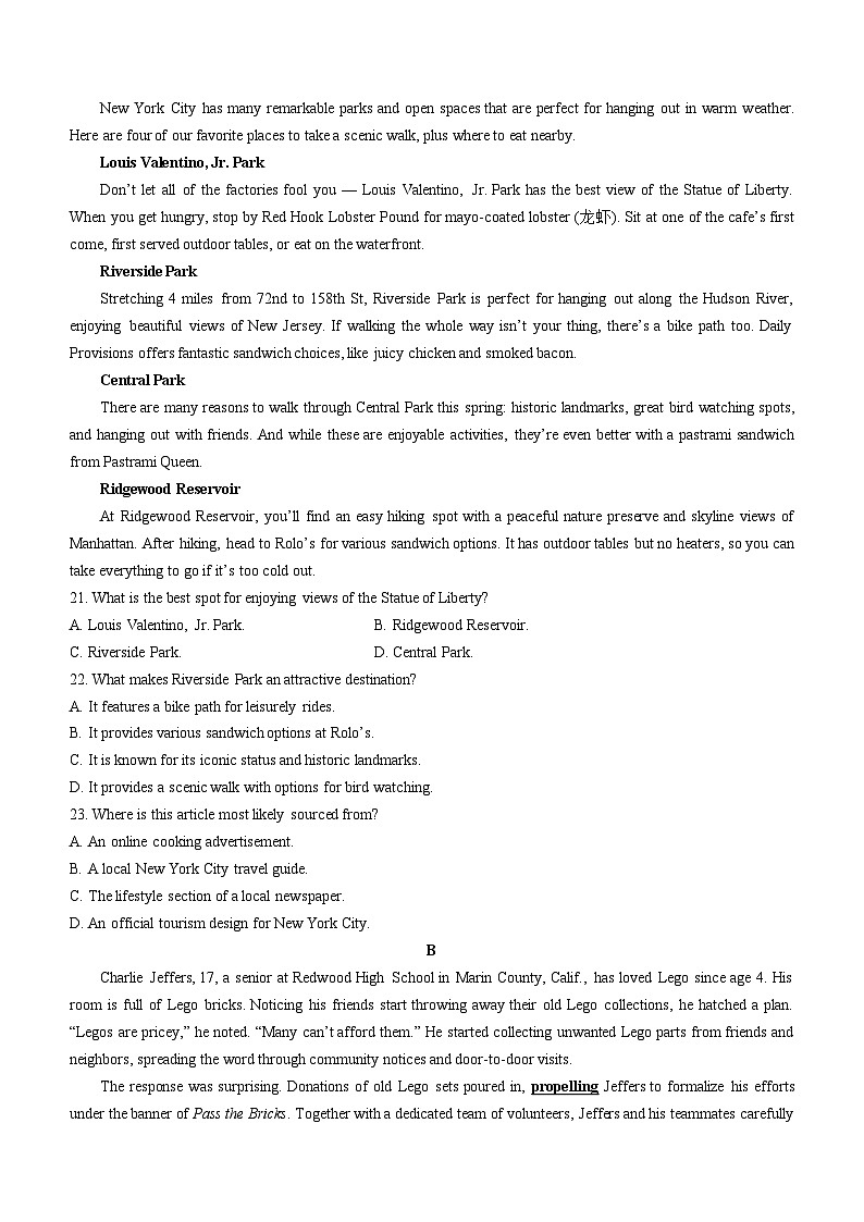 山西省2024届高三下学期省际名校联考三（押题卷） 英语 Word版含答案03