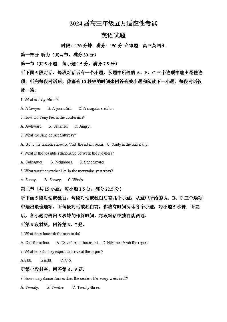 2024届河北省保定市保定名校协作体高三下学期三模英语试题（学生版+教师版）01