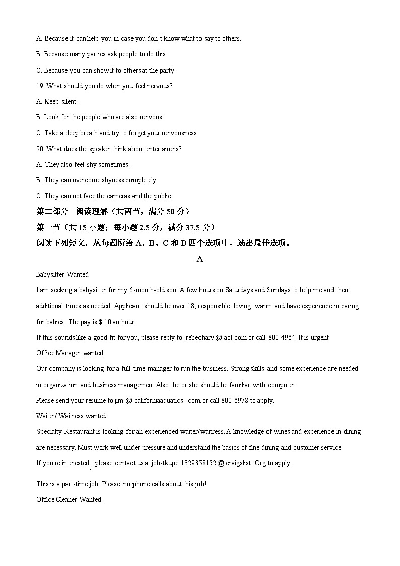 2024届海南省琼海市高考模拟预测英语试题（学生版）第3页