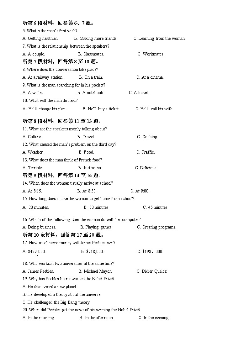 2024届天一大联考高三考前模拟考试山西专版英语试题（学生版）第2页