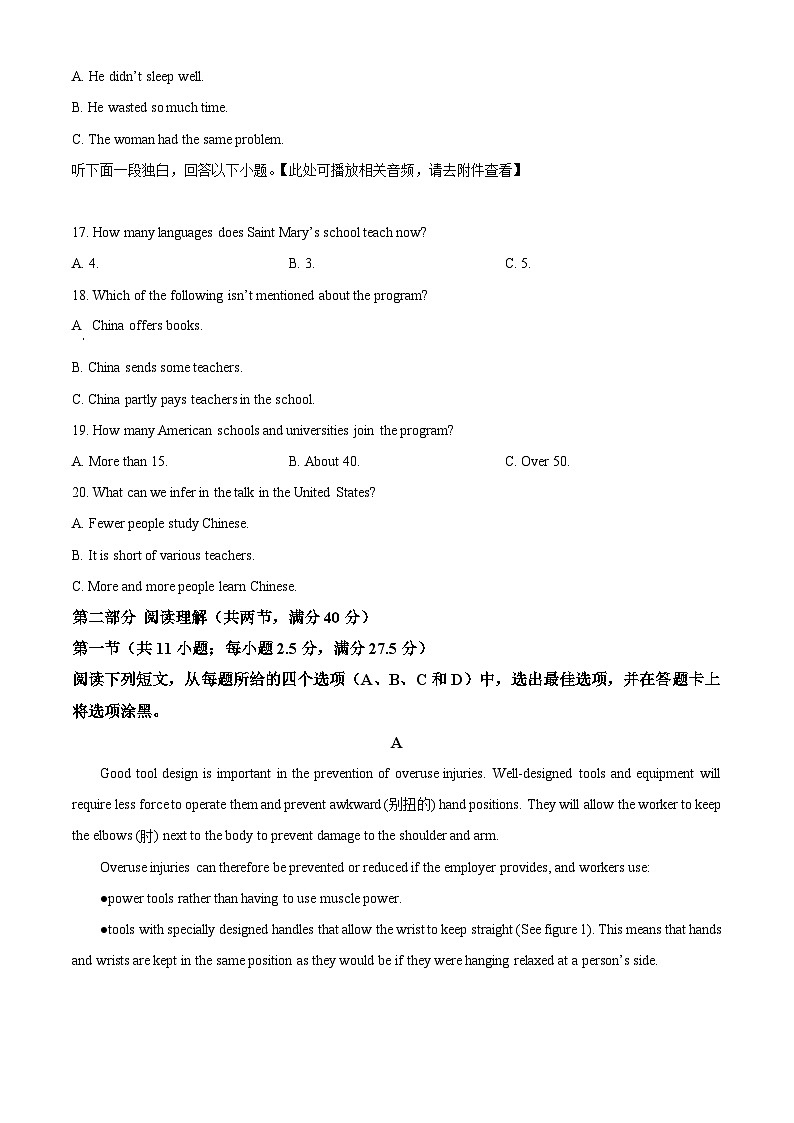 福建省南安市侨光中学2023-2024学年高二下学期5月月考英语试题（学生版）第3页