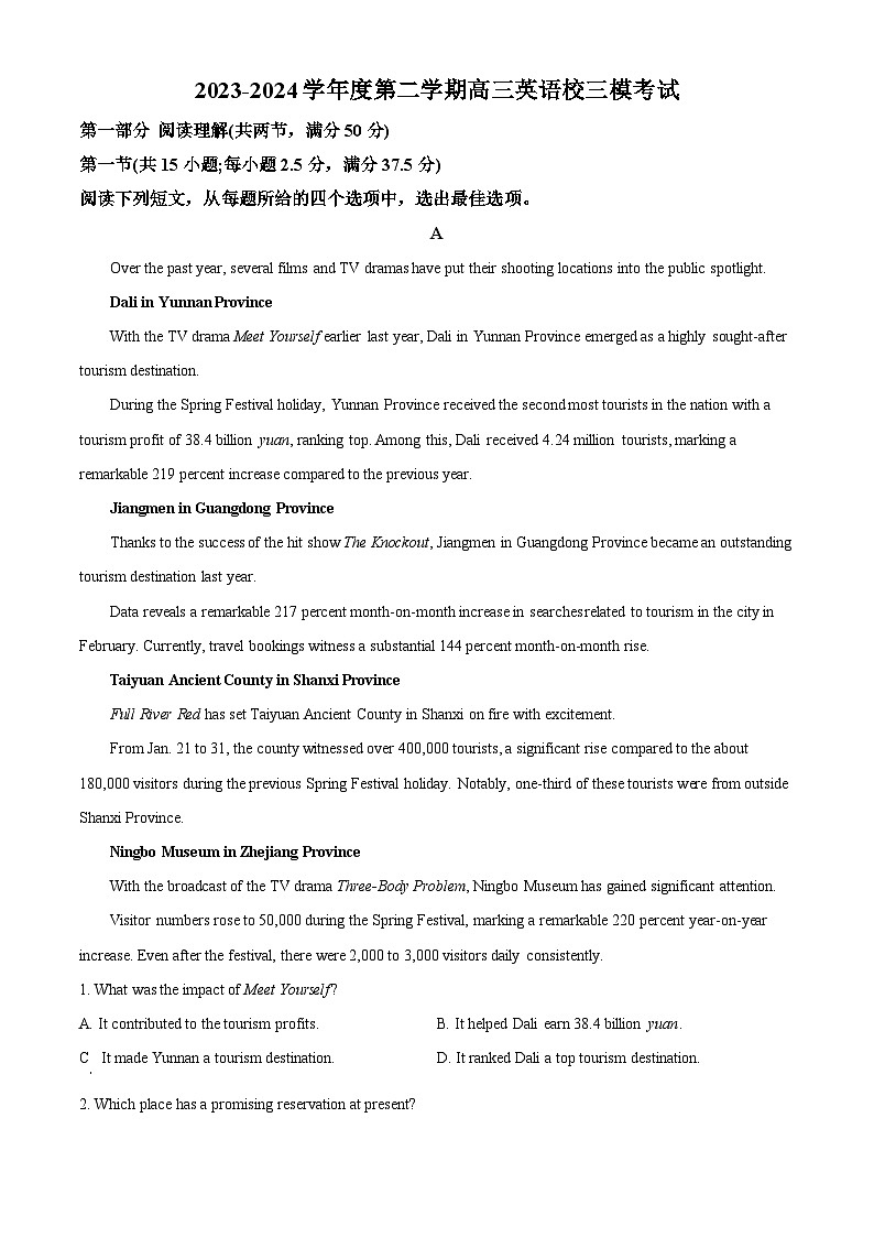 广东省汕头市某校2023-2024学年高三下学期三模英语试题（教师版）第1页