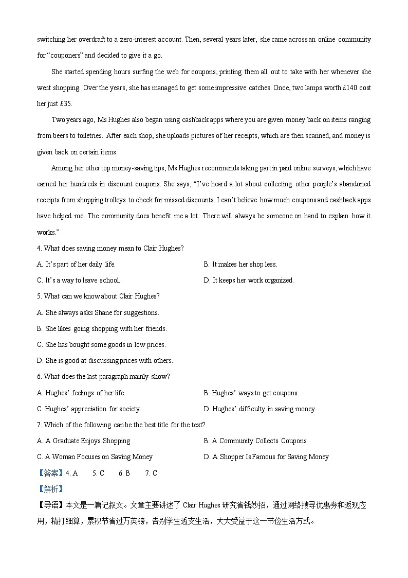 广东省汕头市某校2023-2024学年高三下学期三模英语试题（教师版）第3页