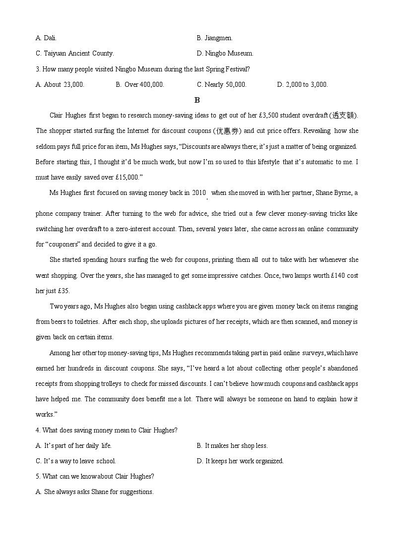 广东省汕头市某校2023-2024学年高三下学期三模英语试题（学生版）第2页