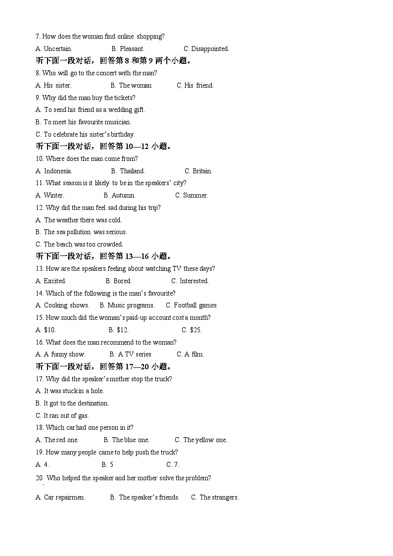 广西梧州市示范性高中2023-2024学年高一下学期第二次月考英语试题（学生版+教师版）02