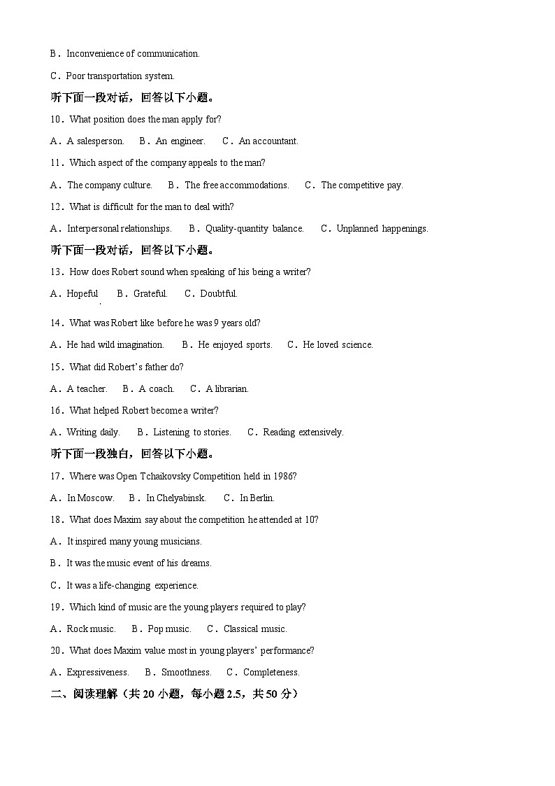 海南观澜湖双优实验学校2023-2024学年高二下学期期中考试英语试卷（学生版+教师版）02