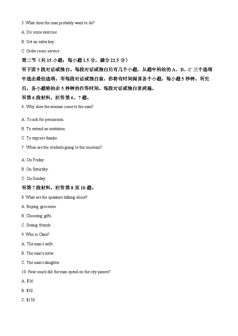 海南省海口市2023-2024学年高一下学期5月期中英语试题（学生版+教师版）02