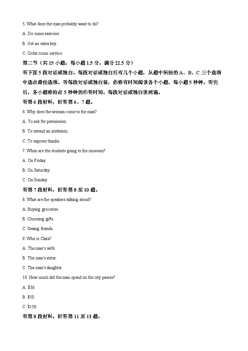 海南省海口市2023-2024学年高一下学期5月期中英语试题（学生版+教师版）02