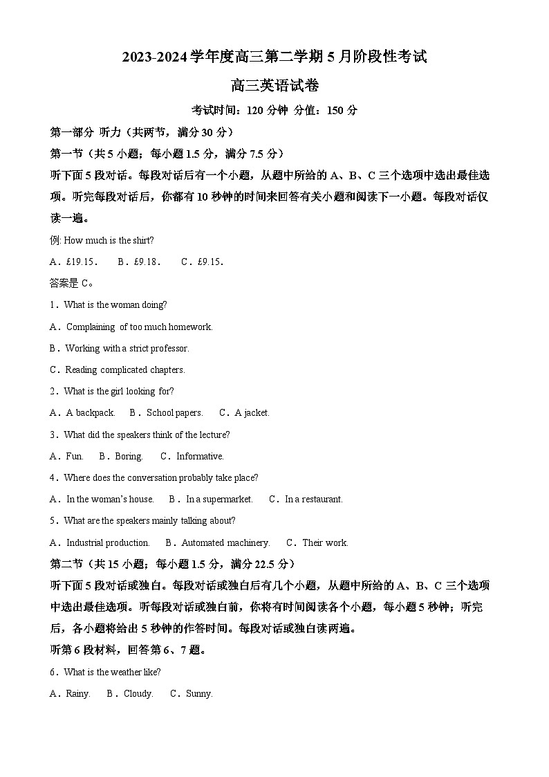 江苏省无锡市锡东高级中学2023-2024学年高三下学期5月月考英语试题（学生版）第1页
