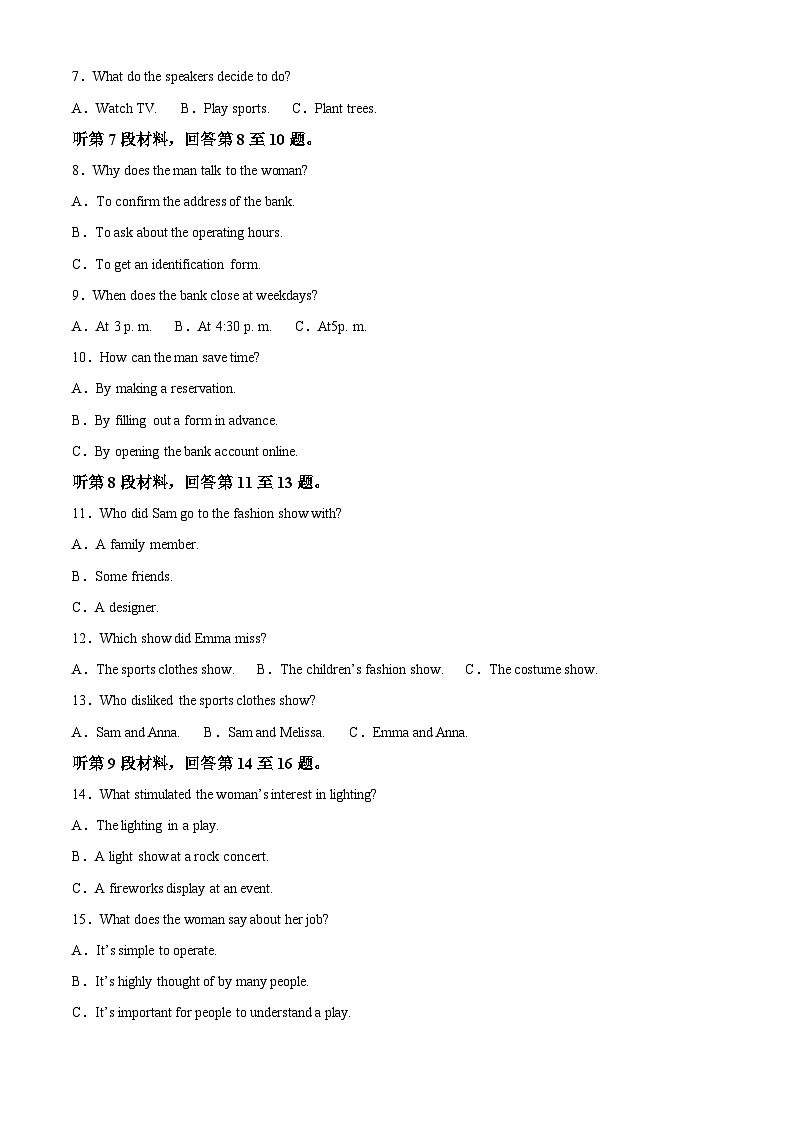 江苏省无锡市锡东高级中学2023-2024学年高三下学期5月月考英语试题（学生版）第2页