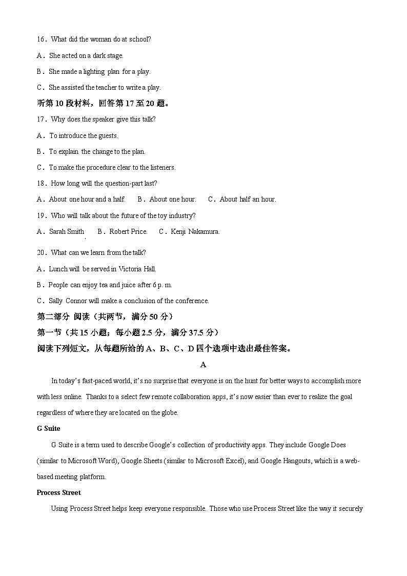 江苏省无锡市锡东高级中学2023-2024学年高三下学期5月月考英语试题（学生版）第3页
