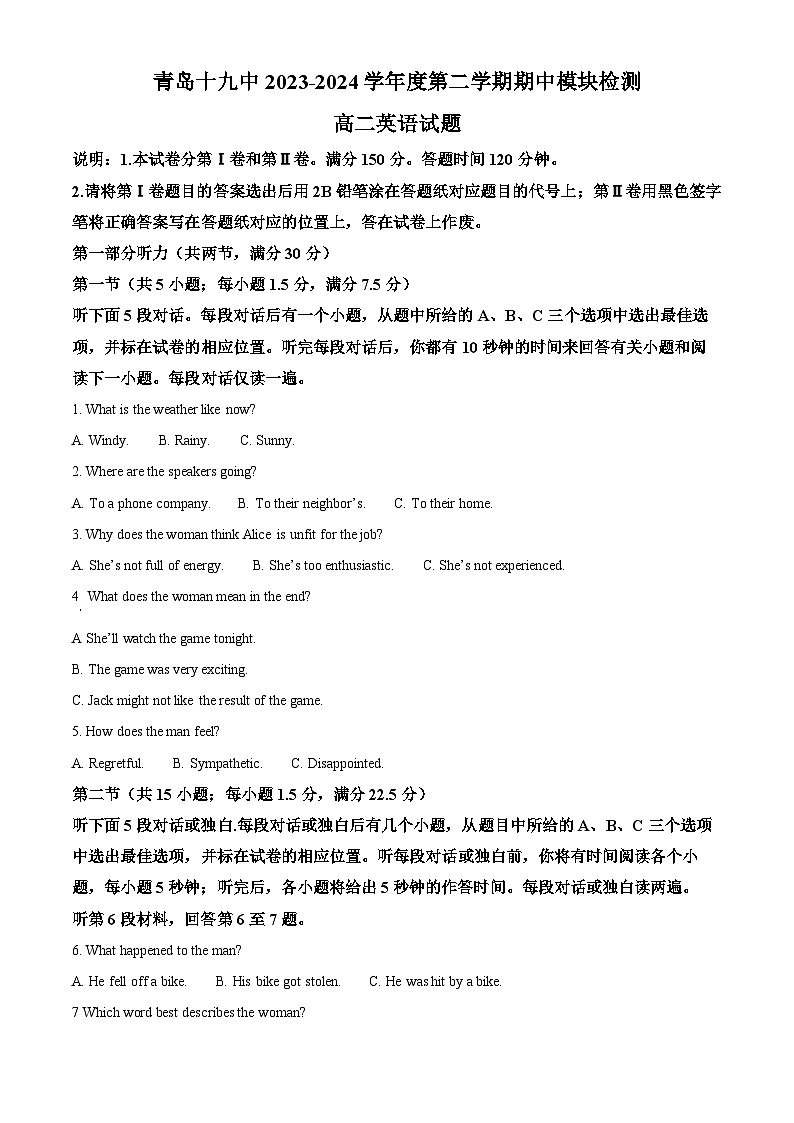 山东省青岛第十九中学2023-2024学年高二下学期期中英语试卷（学生版+教师版）01