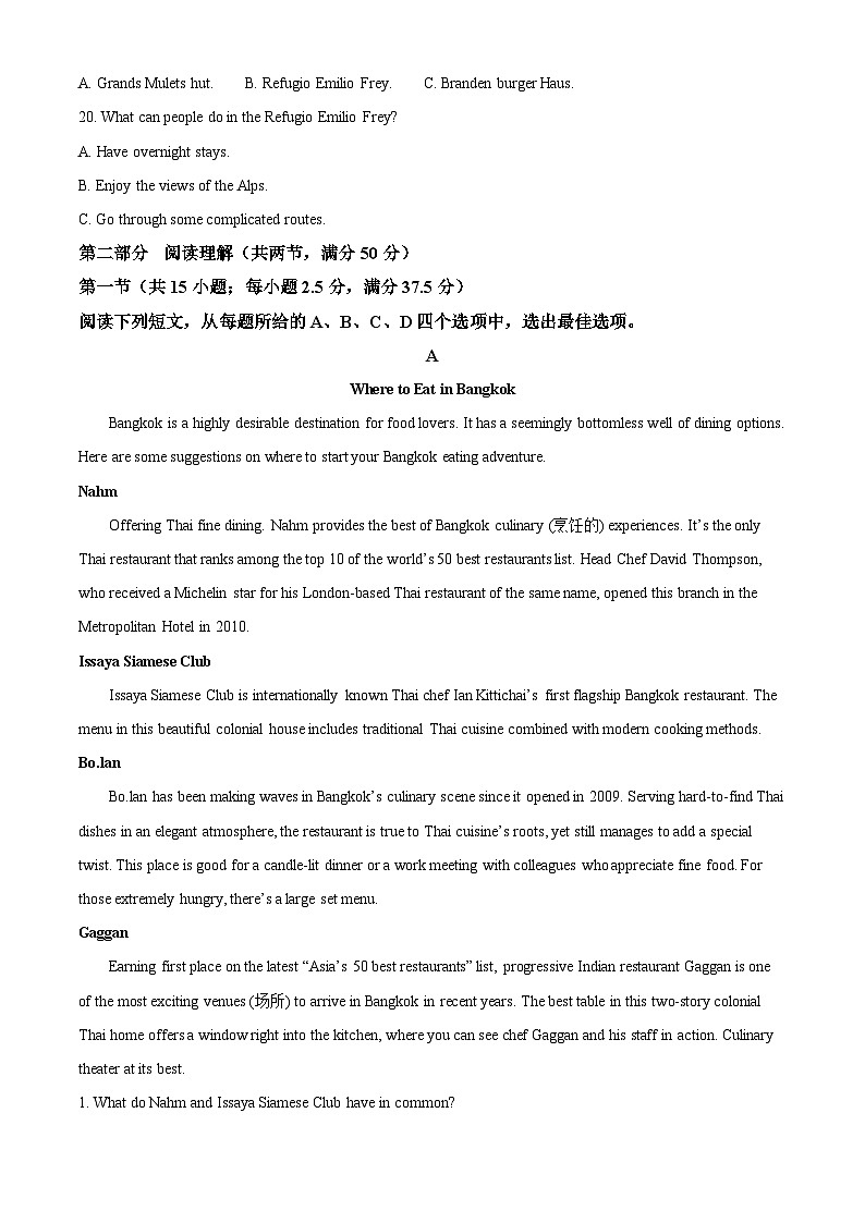 山东省青岛第十九中学2023-2024学年高二下学期期中英语试卷（学生版+教师版）03