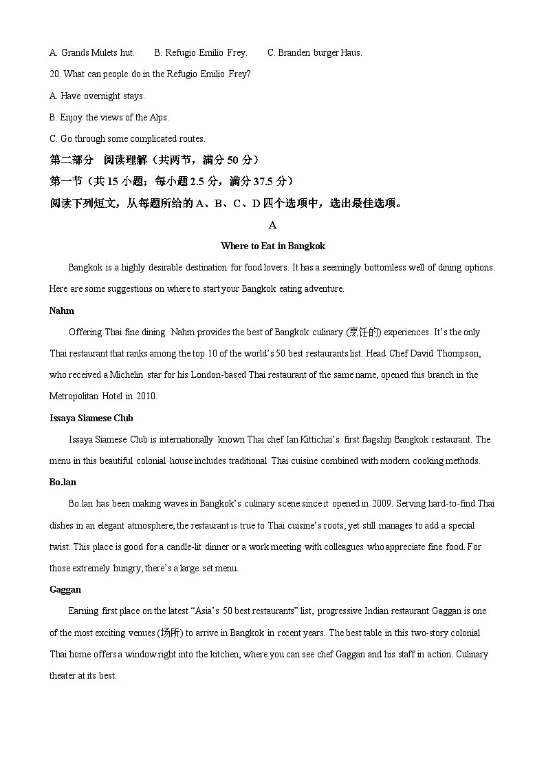 山东省青岛第十九中学2023-2024学年高二下学期期中英语试卷（学生版+教师版）03