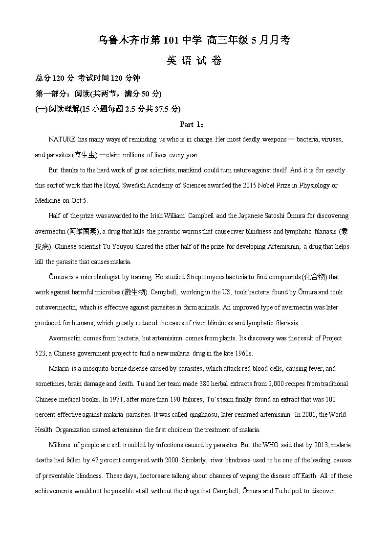 新疆乌鲁木齐市第101中学2023-2024学年高三下学期5月月考英语试题（学生版+教师版）01