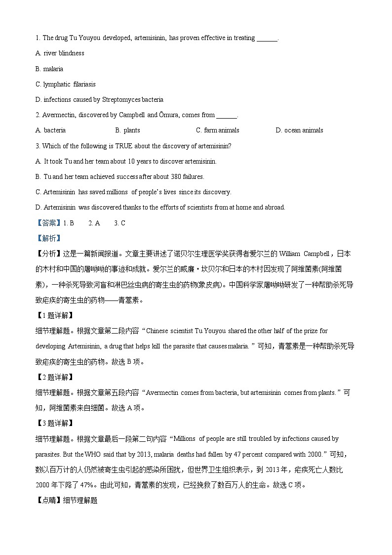 新疆乌鲁木齐市第101中学2023-2024学年高三下学期5月月考英语试题（学生版+教师版）02