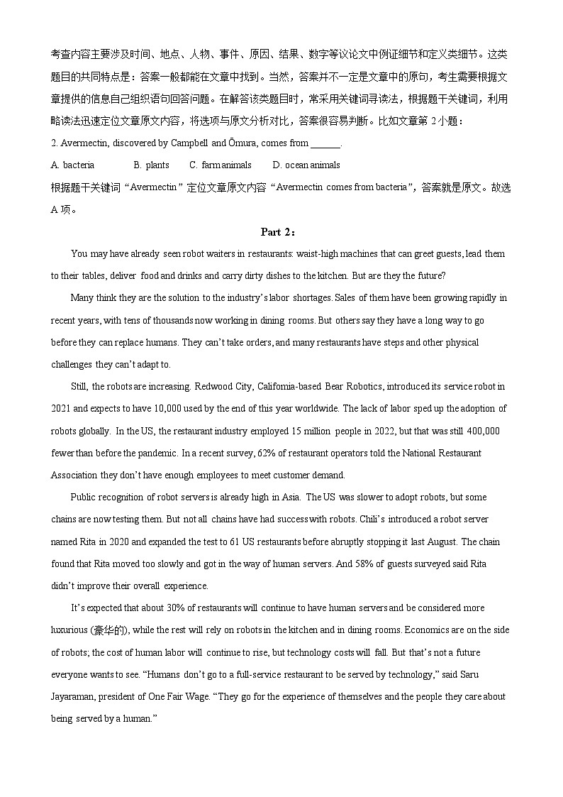 新疆乌鲁木齐市第101中学2023-2024学年高三下学期5月月考英语试题（学生版+教师版）03