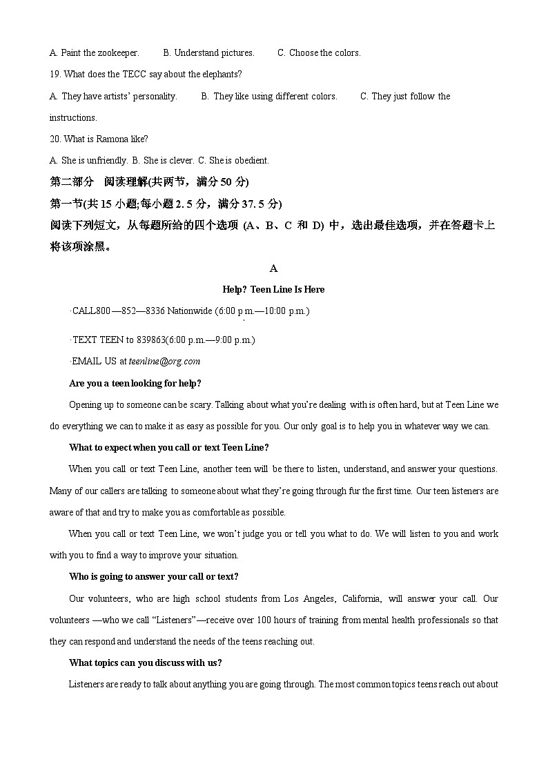 云南省四校联考2023-2024学年高一下学期5月月考英语试题（学生版+教师版）03