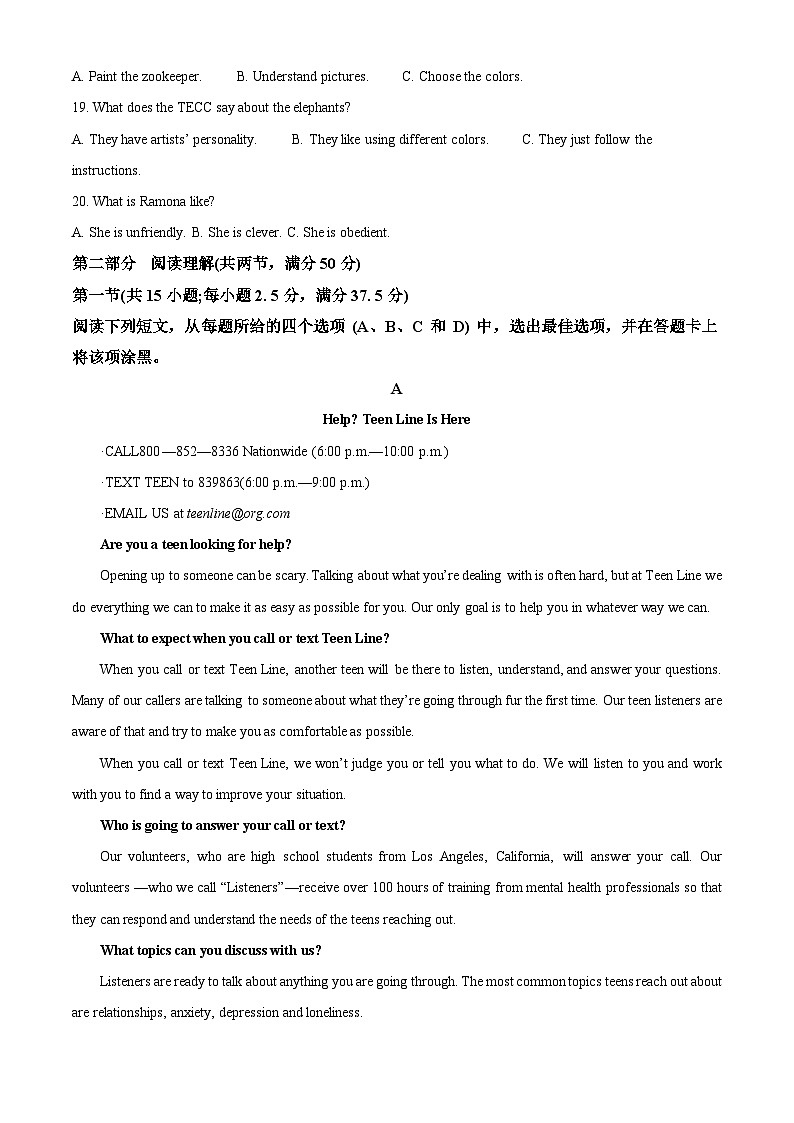 云南省四校联考2023-2024学年高一下学期5月月考英语试题（学生版+教师版）03