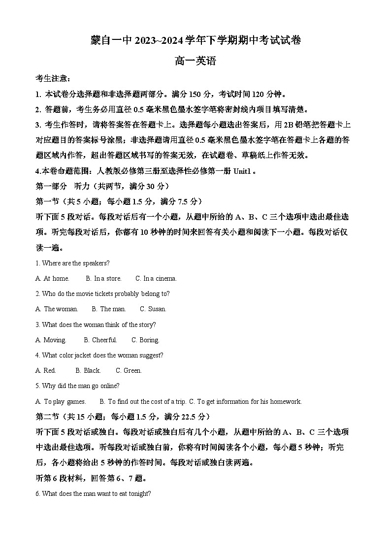 云南省蒙自市蒙自市第一高级中学2023-2024学年高一下学期5月期中英语试题（学生版+教师版）01