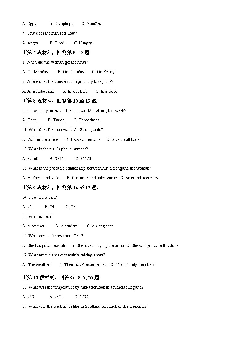 云南省蒙自市蒙自市第一高级中学2023-2024学年高一下学期5月期中英语试题（学生版+教师版）02