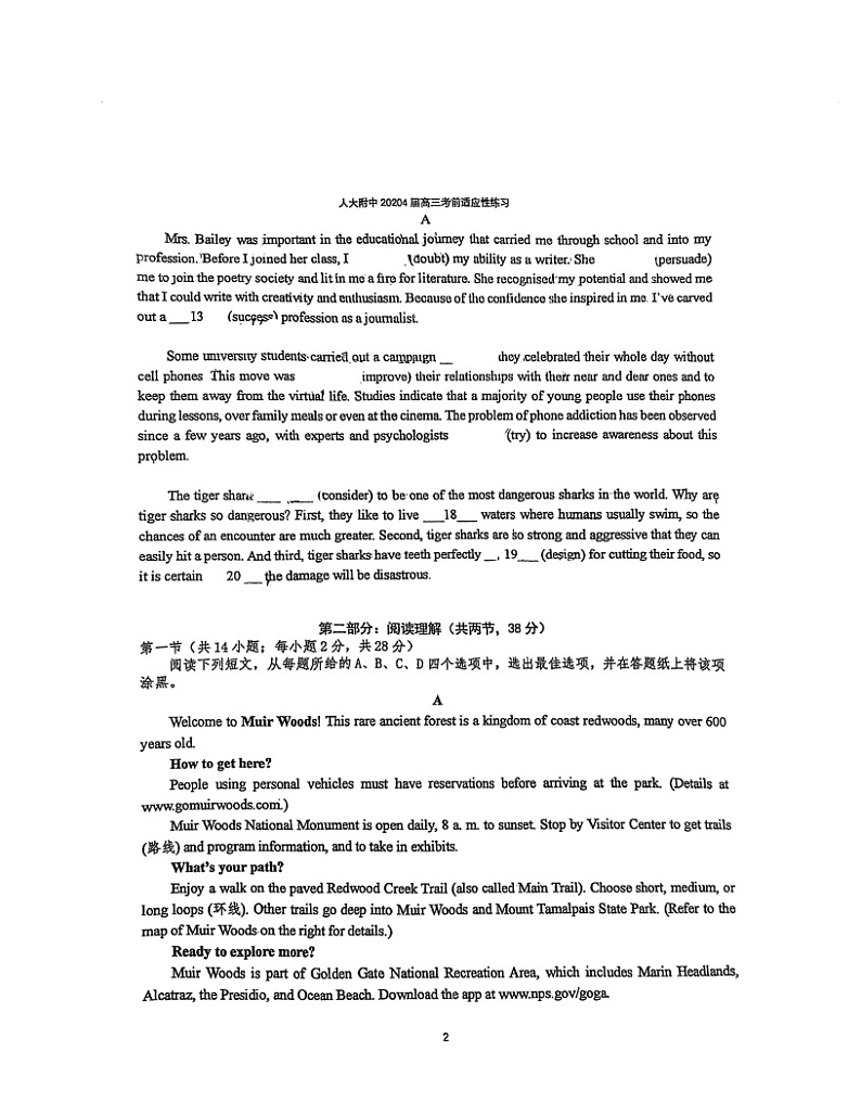 2024北京人大附中高三三模英语试卷及答案02