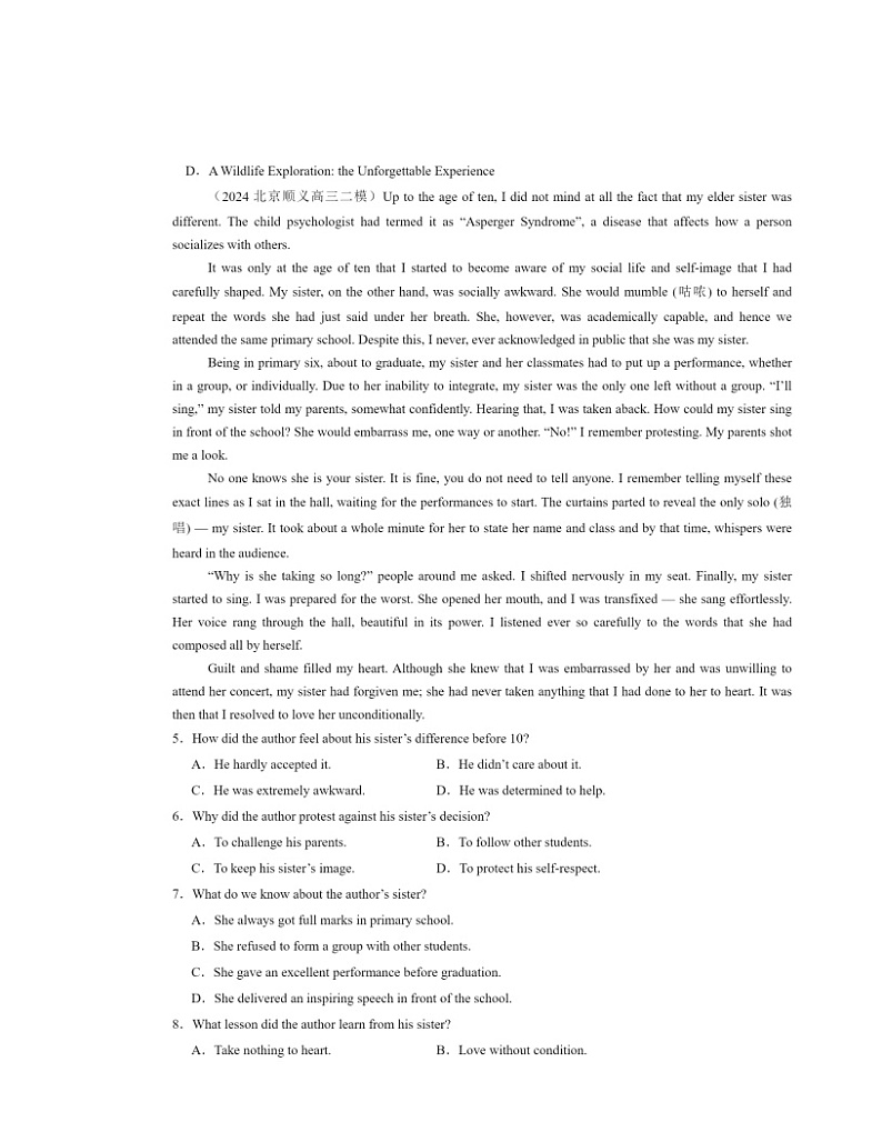 2024北京高三二模英语试题分类汇编：阅读理解B篇02
