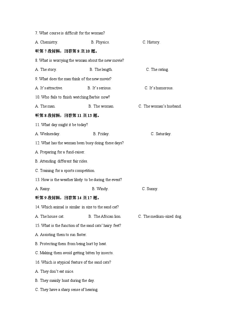 【英语】河南省信阳市固始县青桐鸣大联考2023-2024学年高二下学期5月月考试题（解析版）第2页