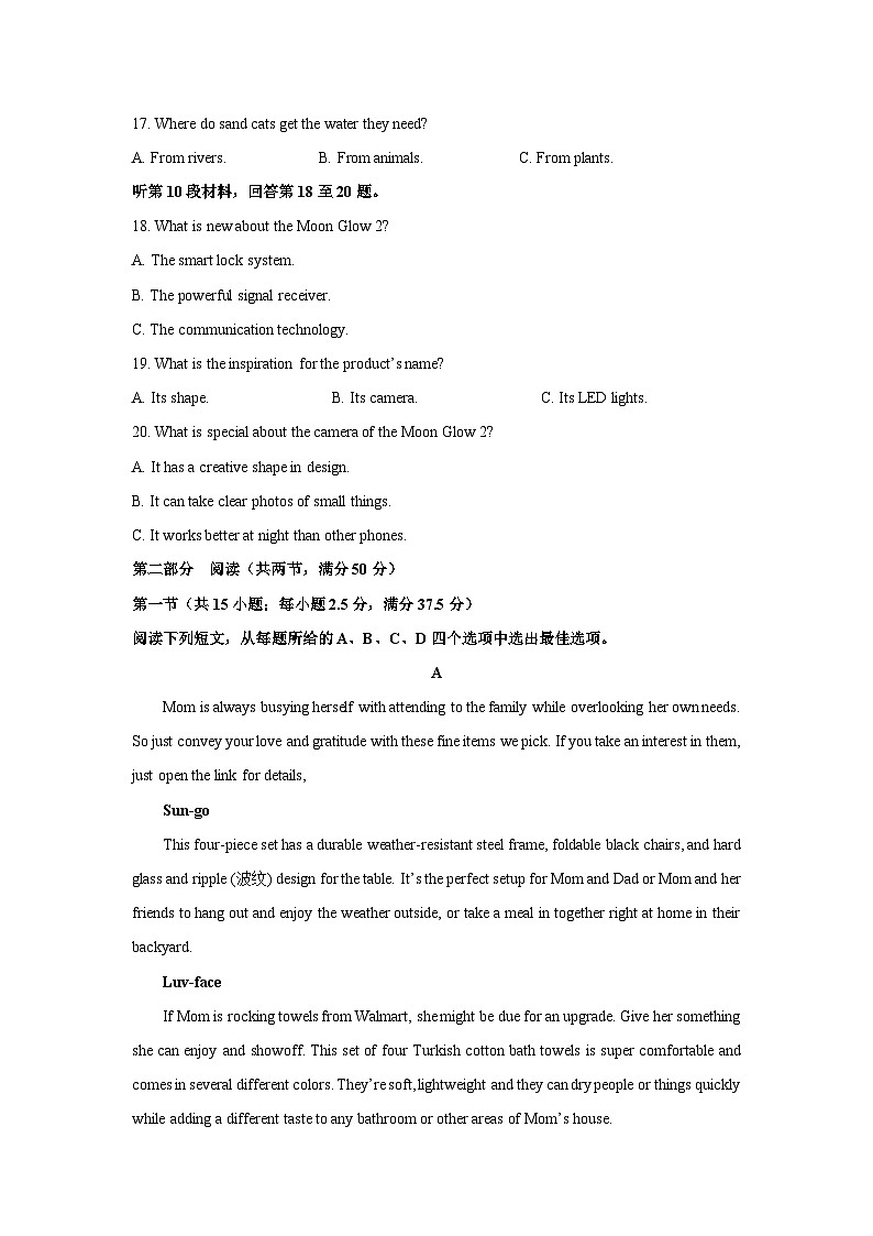 【英语】河南省信阳市固始县青桐鸣大联考2023-2024学年高二下学期5月月考试题（解析版）第3页