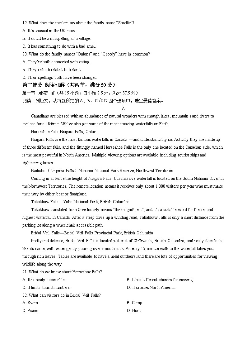 2024届安徽省芜湖市镜湖区安徽师范大学附属中学高三下学期三模英语试题第3页