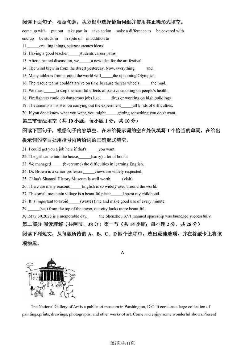 2023北京朝阳高一（下）期末英语试卷（教师版）02