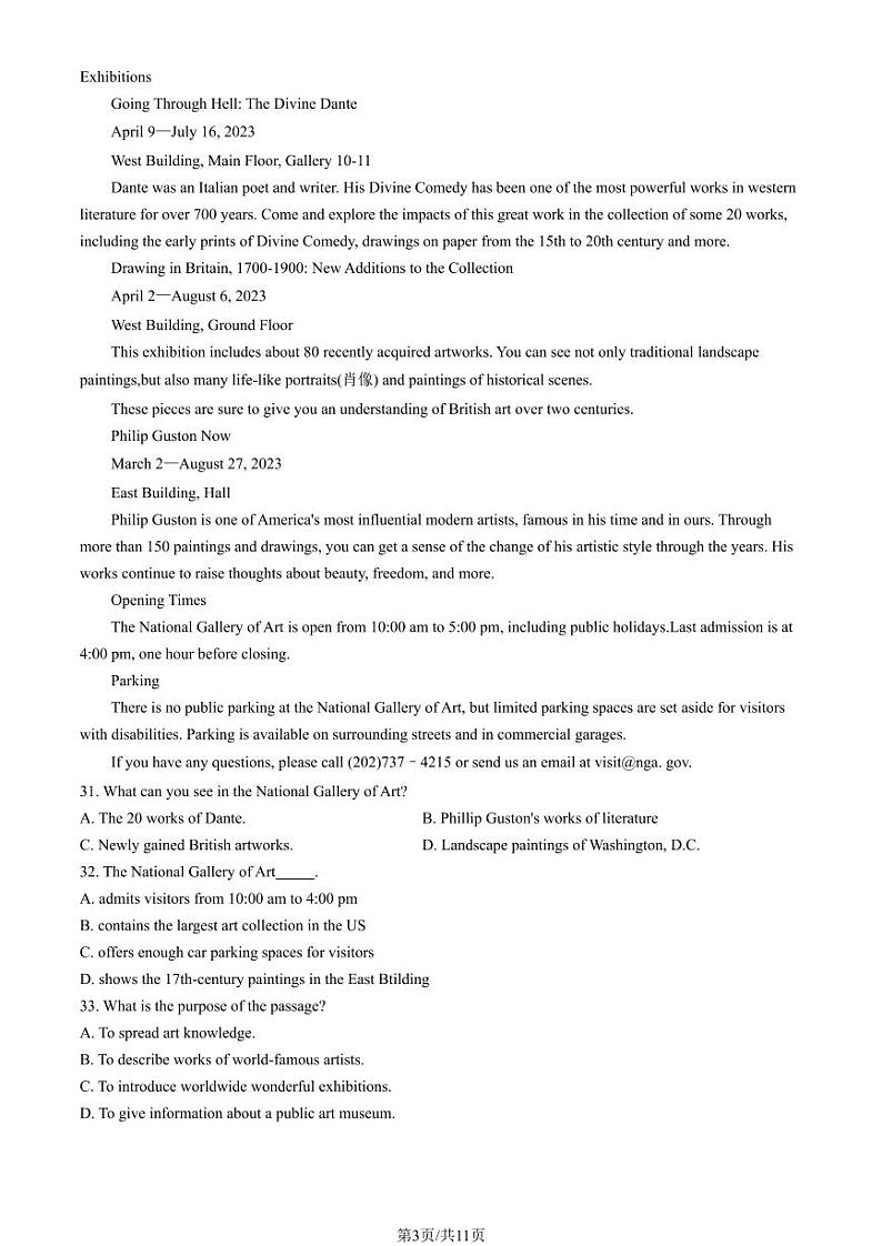 2023北京朝阳高一（下）期末英语试卷（教师版）03