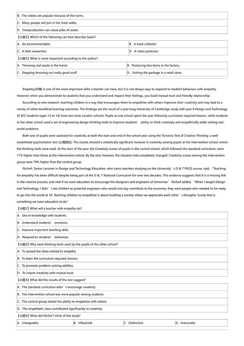 2023~2024学年浙江高二下学期期中英语试卷（培优联盟5月）03