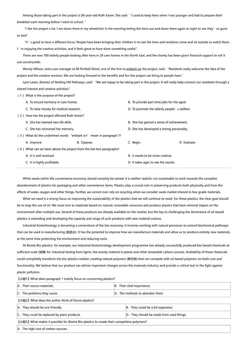 2023~2024学年青海西宁城西区青海湟川中学高一下学期期中英语试卷02