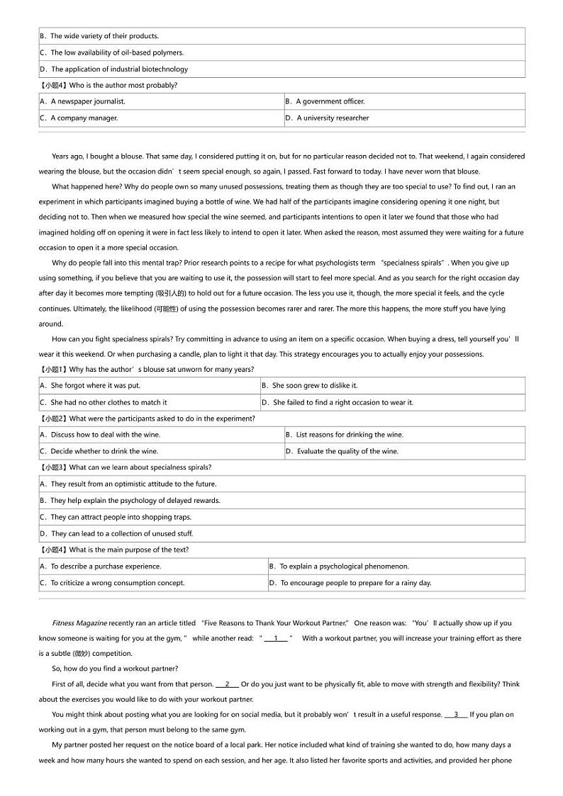 2023~2024学年青海西宁城西区青海湟川中学高一下学期期中英语试卷03