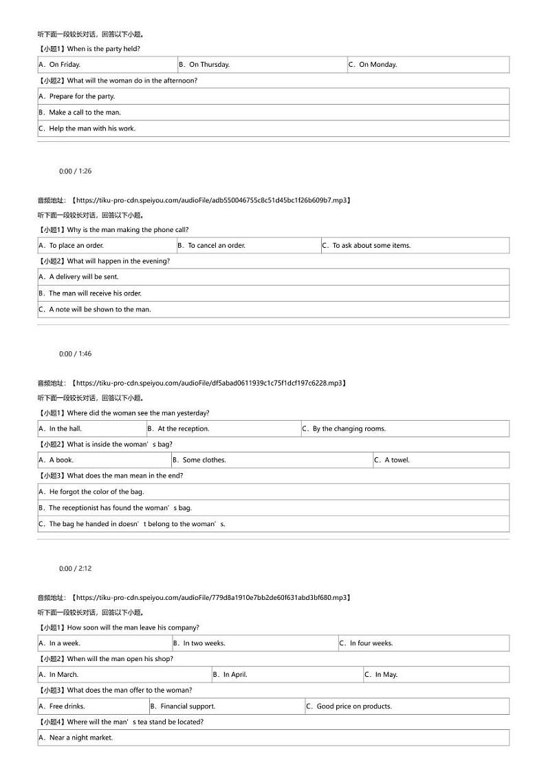 2023~2024学年江苏南京高二下学期月考英语试卷（六校联合体学校）第2页
