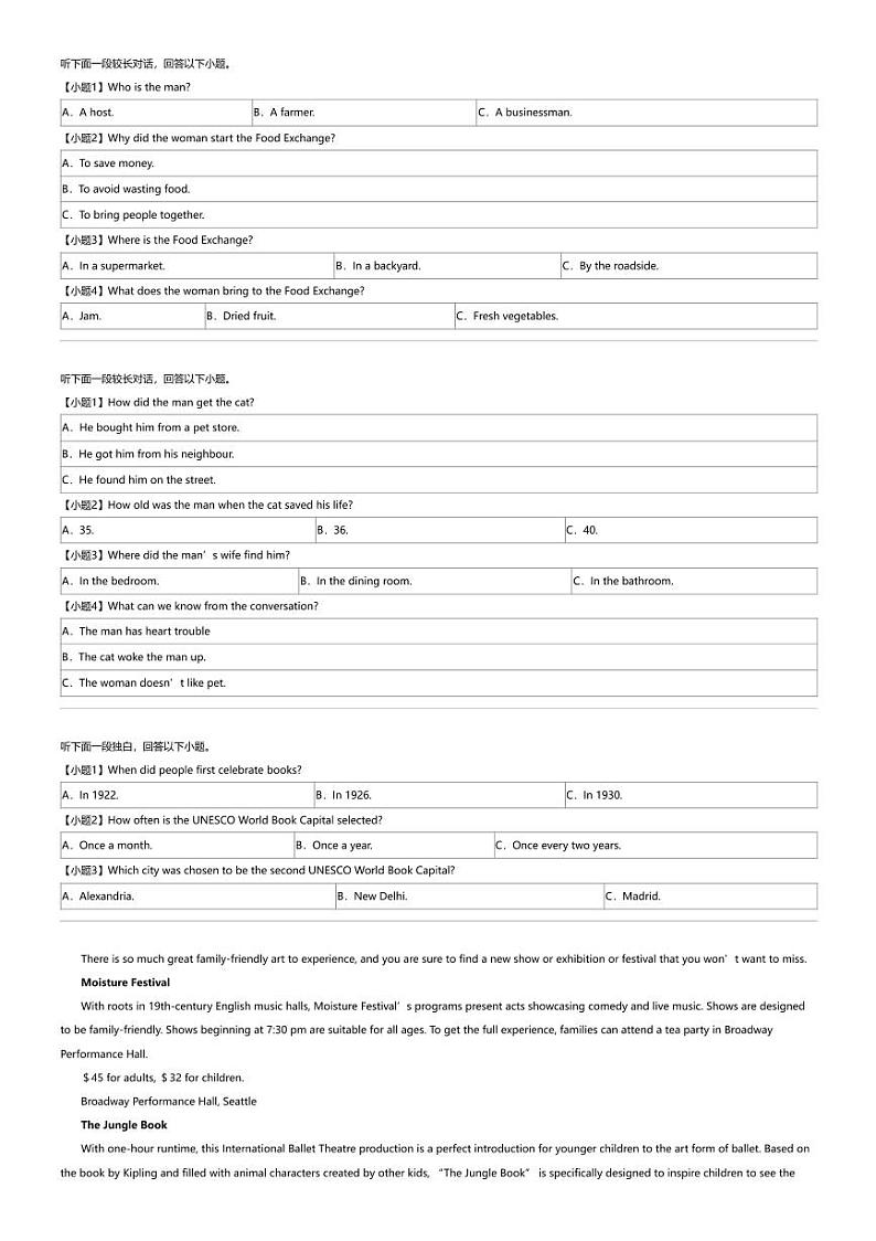 2024年江西高三下学期高考模拟英语试卷（多校5月统一调研测试（含听力））02