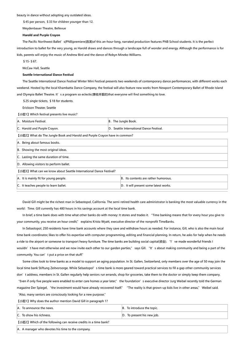 2024年江西高三下学期高考模拟英语试卷（多校5月统一调研测试（含听力））03