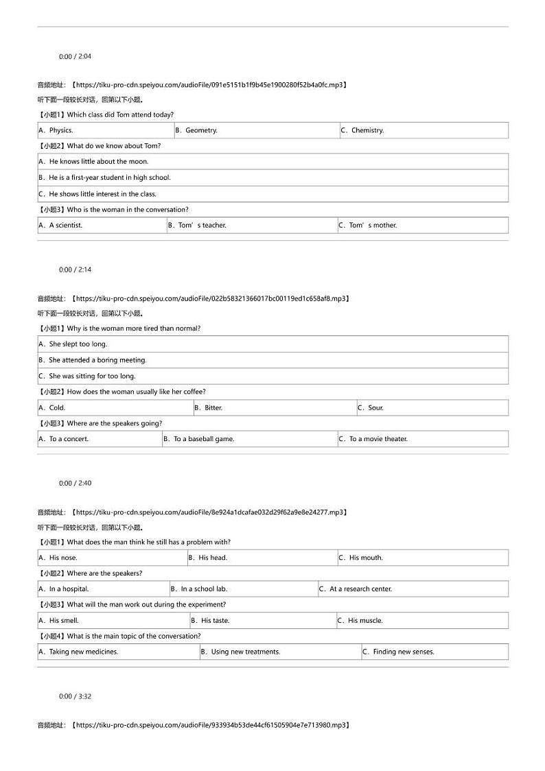 2023~2024学年辽宁沈阳高一下学期期中英语试卷（重点中学五校5月）02