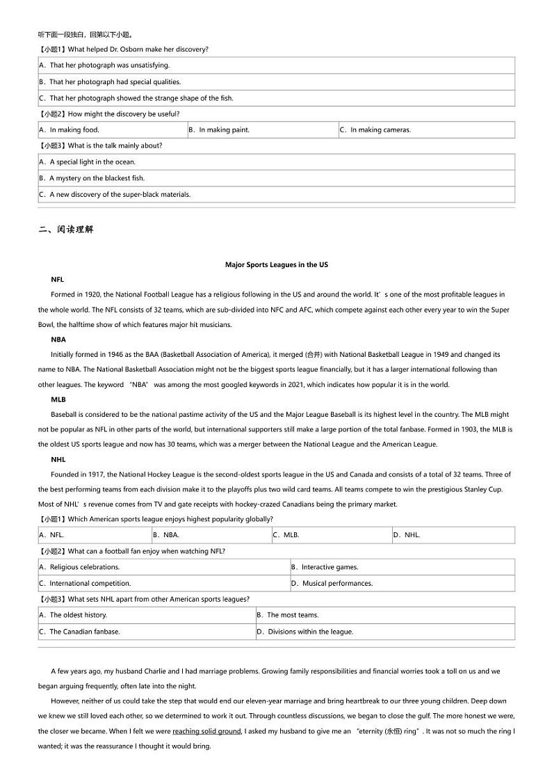 2023~2024学年辽宁沈阳高一下学期期中英语试卷（重点中学五校5月）03
