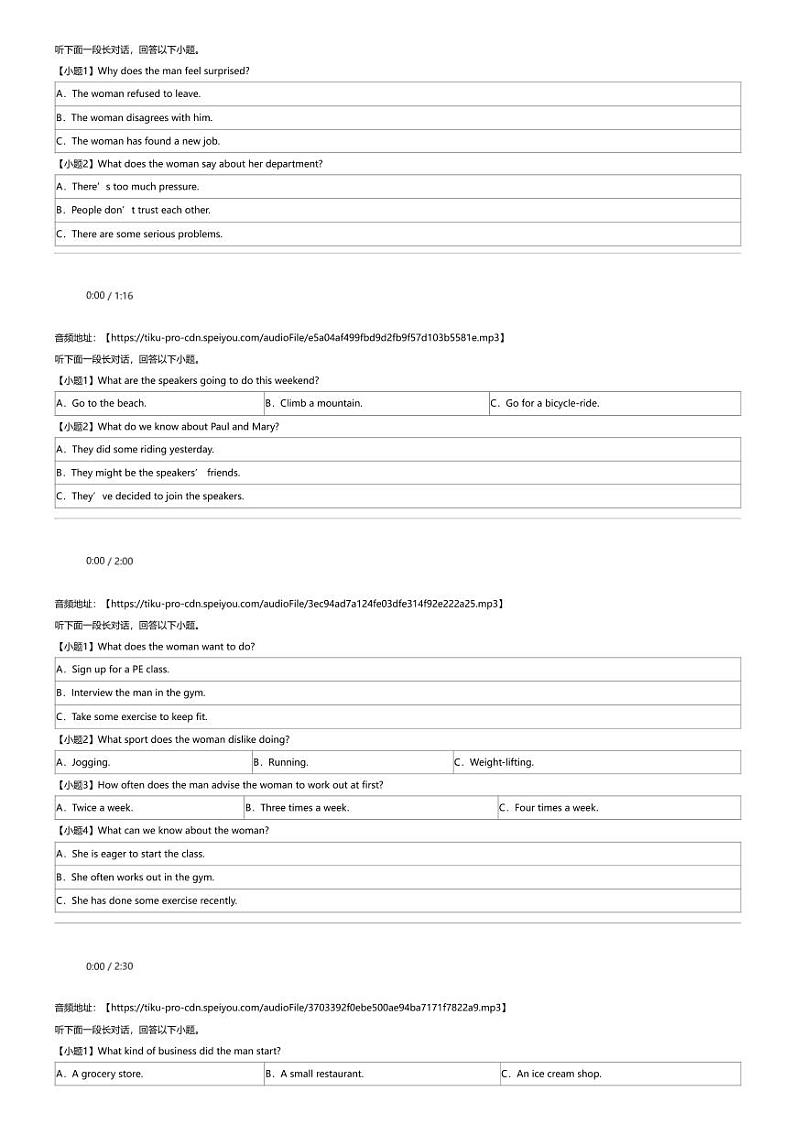 2024年湖南高三下学期高考模拟英语试卷（“一起考”）第2页