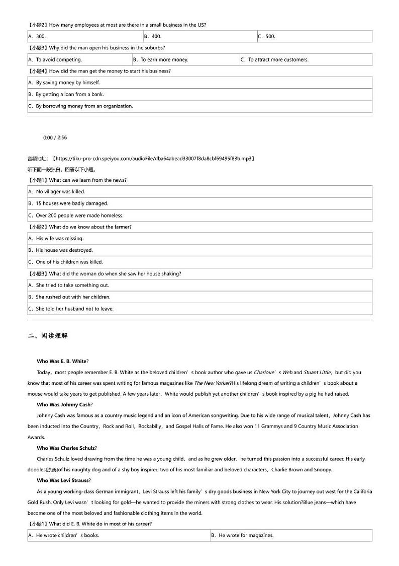 2024年湖南高三下学期高考模拟英语试卷（“一起考”）第3页