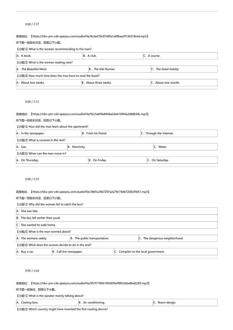 2024年宁夏银川兴庆区银川市第一中学高三二模英语试卷（昆明一中联合）02