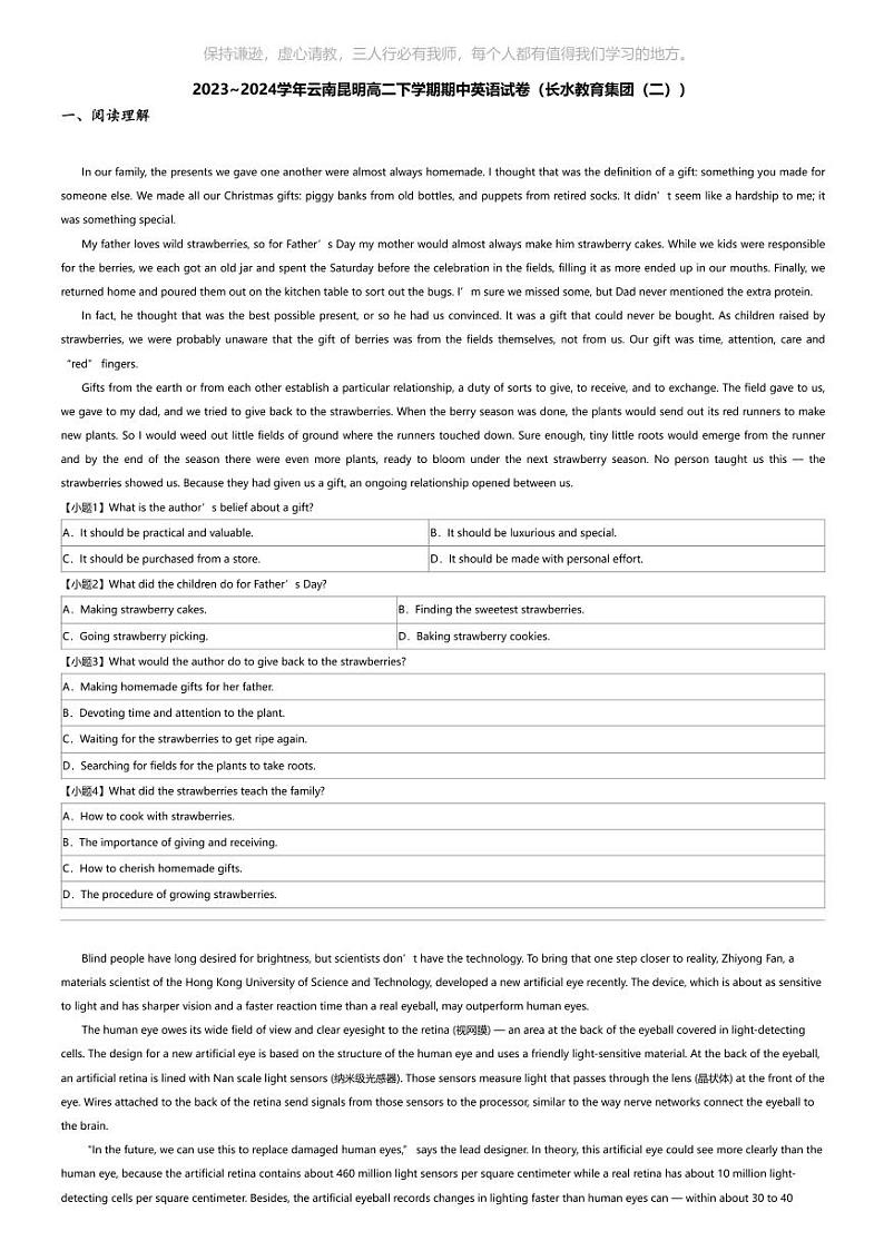 2023~2024学年云南昆明高二下学期期中英语试卷（长水教育集团（二））01