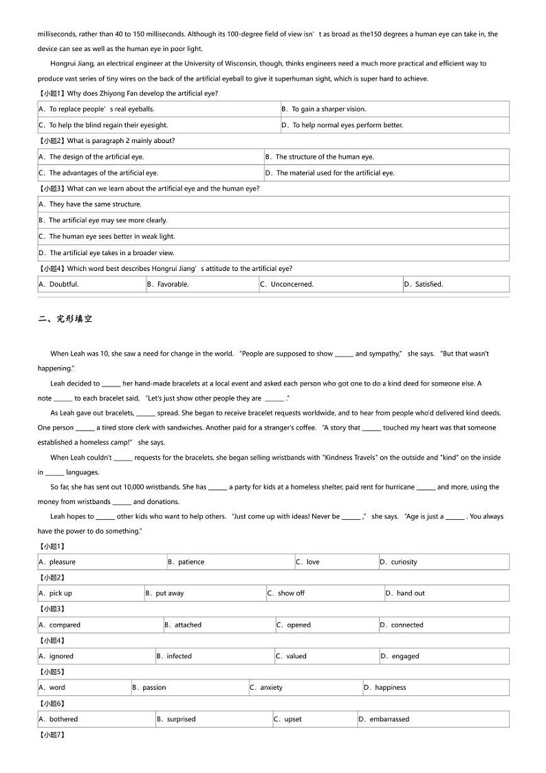 2023~2024学年云南昆明高二下学期期中英语试卷（长水教育集团（二））02