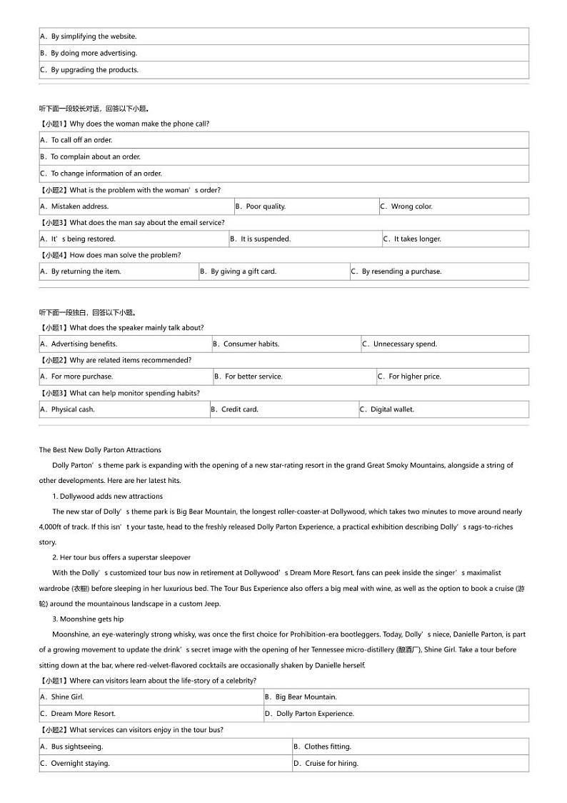 2024年江西南昌高三三模英语试卷第2页