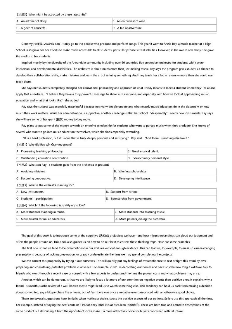 2024年江西南昌高三三模英语试卷第3页