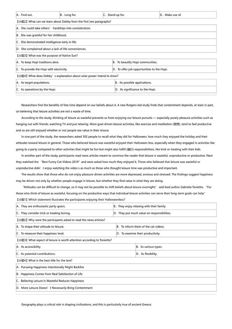 2023~2024学年重庆巴南区重庆市清华中学高一下学期期中英语试卷（5月）02