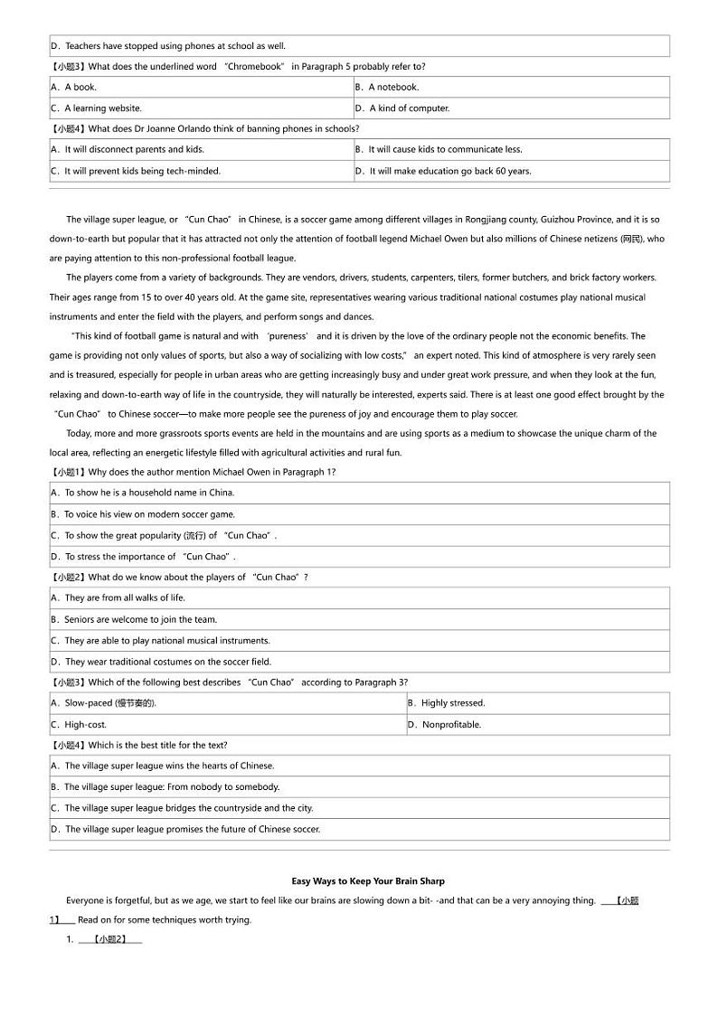 2023~2024学年宁夏石嘴山平罗县平罗中学高一下学期期中英语试卷（5月）03