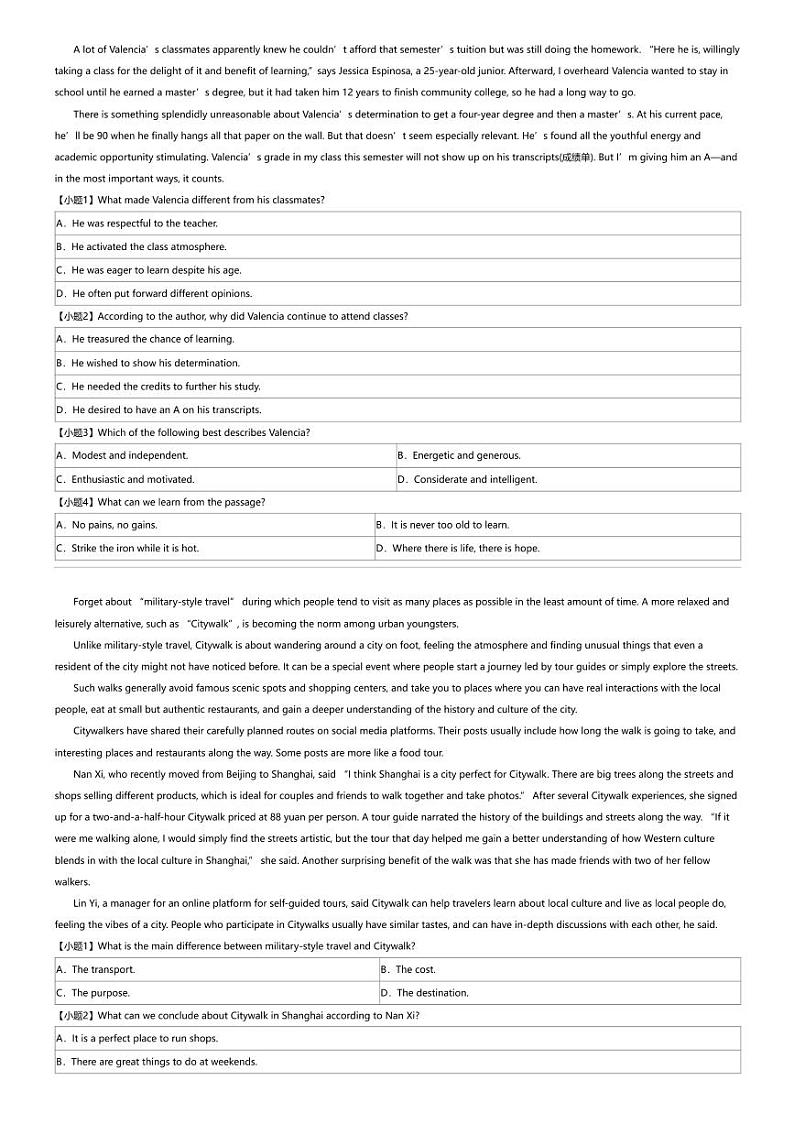 2023~2024学年四川遂宁射洪市射洪县射洪中学高二下学期期中英语试卷（5月）第2页